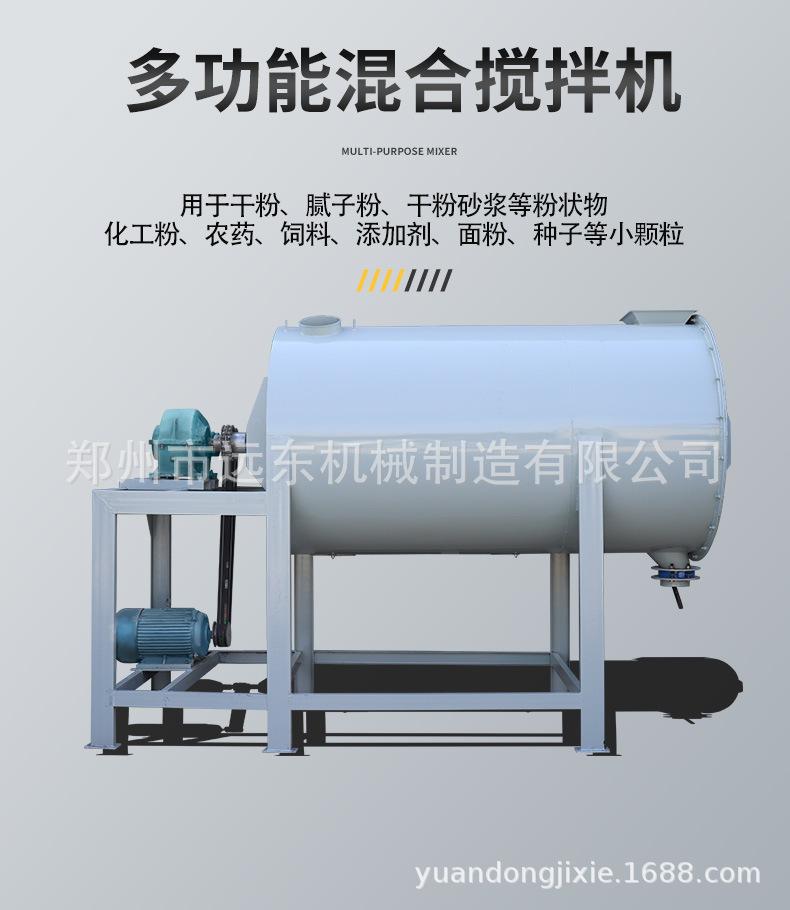 干粉搅拌机详情页_07.jpg