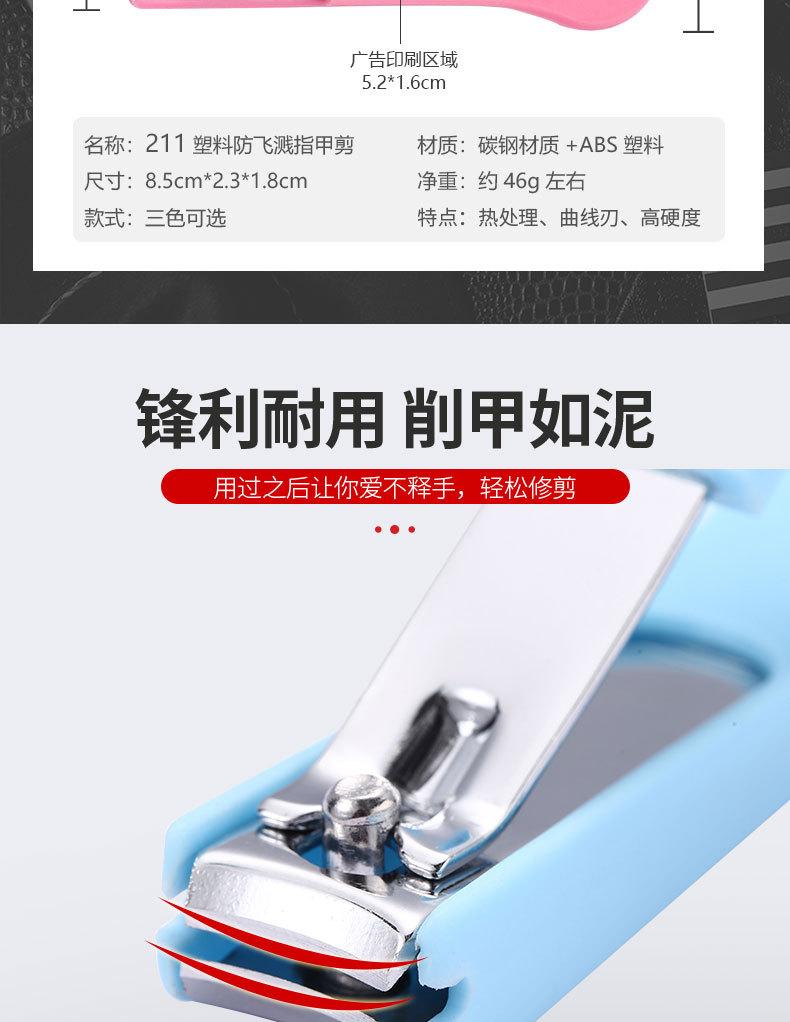 211塑料壳指甲钳详情页_06.jpg