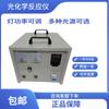 Reactor fotoquímico/fotodegradación/fotocatálisis/fotocatálisis con lámpara de xenón/fotocatálisis con lámpara de mercurio/catálisis con lámpara de haluro metálico