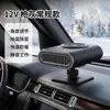 Calentador no limitador de corriente para coche para descongelación y desempañado, calentador de coche portátil 12V transfronterizo, venta al por mayor