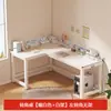 Escritorio esquinero estilo crema Escritorio para estudiantes para estudio en casa Librero integrado Mesa de escritorio Agujero pasacables Tablero perforado Mesa para computadora