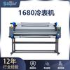 Máquina de Laminação Pneumática Totalmente Automática Yinghe 1680A Máquina de Laminação a Frio para Fotos de Publicidade Baixa Temperatura com Máquina de Laminação e Corte