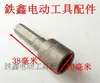 [Número de artículo. [01920] Dado para destornillador dado de 10 mm llave hexagonal