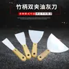Espátula de doble abrazadera con mango de bambú, cuchillo de limpieza, pala pequeña para limpiar espátula, raspador de espátula, herramienta de pintura para espátula