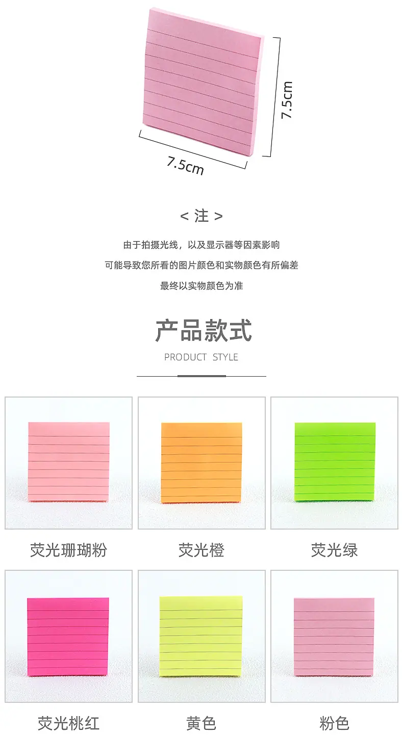 彩色横线便利贴_03