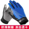 Luvas de ciclismo de seda gelada de verão, de dedo inteiro, finas, respiráveis, com tela sensível ao toque, para esportes ao ar livre, fitness, montanhismo, secagem rápida, luvas de proteção solar