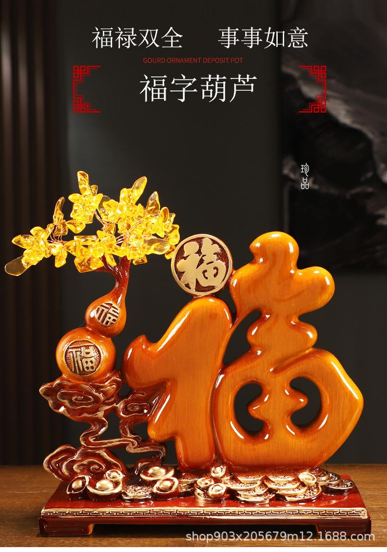 福字葫芦详情_01.jpg