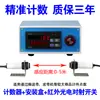 Contador Infrarrojo de Inducción Automática Banda Transportadora Zhiye Electrónica Contador de Pantalla Digital Contador