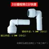 Accesorios para purificador de agua 2 puntos 3 puntos tapón duro codo conector de tres vías en forma de L 2 puntos 3 puntos conector rápido tubería PE