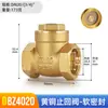 Válvula de retenção Bozheng BZ4020 de latão válvula unidirecional rosqueada vedação macia tubo de água horizontal vedação dura válvula de retenção