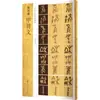 Pincel de Caligrafia Oracle Editora de Belas Artes do Povo de Zhejiang