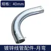 Accesorios para Tubo Metálico KBG Codo de Encaje Directo Conector a Presión con Clavo Tuerca de Bloqueo G Conector Galvanizado