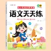 Preescolar Pinyin Matemáticas Caracteres Chinos Práctica Diaria para Niños Pequeños para Conectar Iluminación Desarrollo Intelectual Cuaderno de Trabajo para 3-6 Años