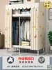 Guarda-roupa de 26mm para Quarto de Casa Montagem Simples Quarto de Aluguel Guarda-roupa de Tecido Espessado e Reforçado Estrutura Total em Aço Resistente e Durável