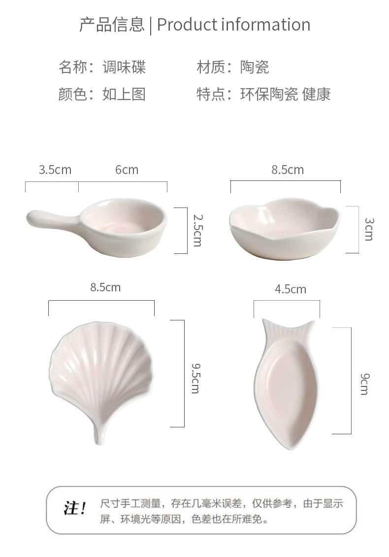 小鱼贝壳味碟_03.jpg