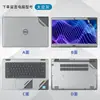 Para Dell Latitude 3440 Película para Carcasa 5440 Pegatina Precision 3470 Película para Cubierta de Computadora