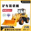 Cargador Hidráulico Diésel para Transporte de Movimiento de Tierras de Ingeniería, Cargador Multifuncional de Tracción en las Cuatro Ruedas