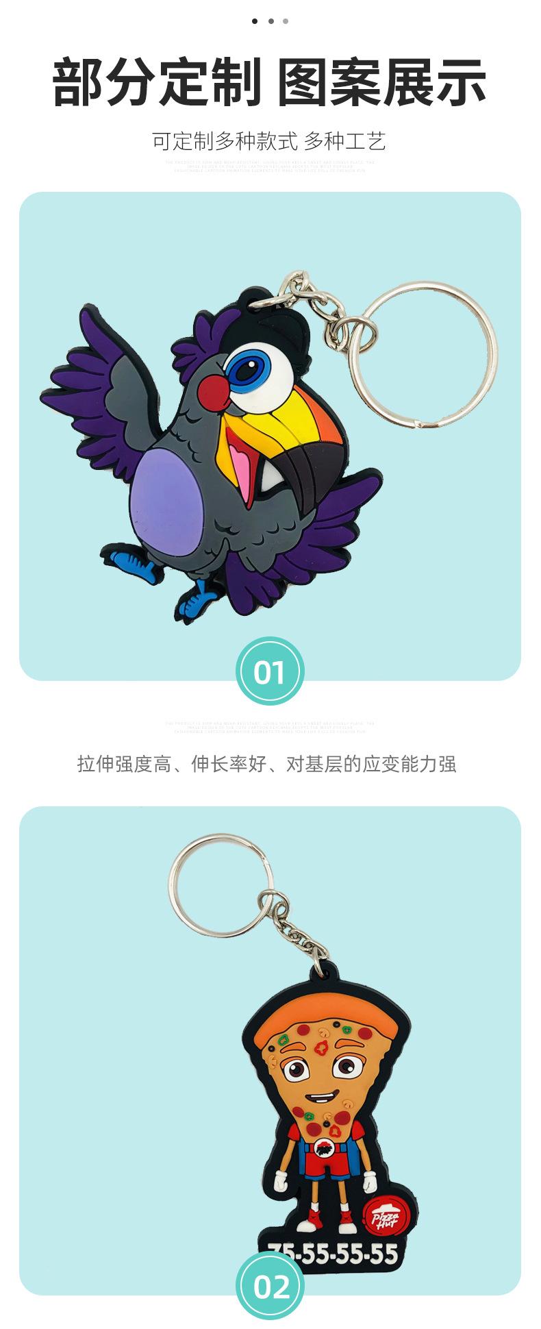 可爱卡通钥匙扣