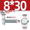 Parafusos Sextavados com Flange Galvanizados Grau 8.8 Norma Nacional Gb5789 Acompanha Parafusos com Arruela M5M6M8M10M12