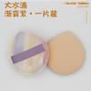 Grande Marshmallow pó Puff espessado Air Sense molhado e seco Dual-Use Makeup Powder Pak Liquid Foundation Air Cushion Powder Puff