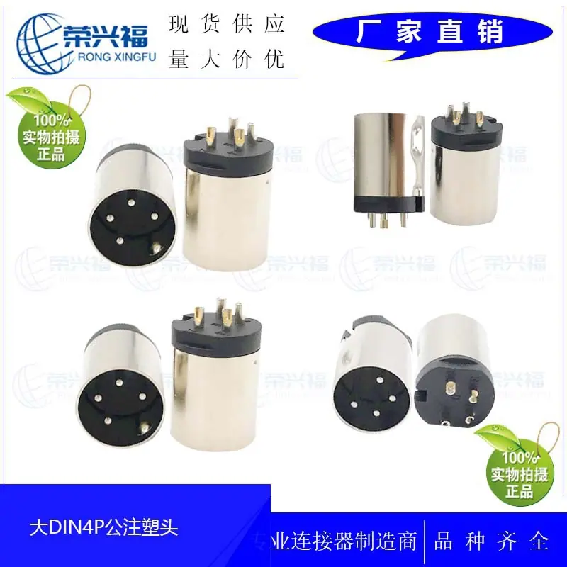 大DIN4P公注塑头A