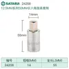Dado de Llave Hexagonal Shida Da Fei 12.5mm 50/100mm Alargado 24201/25201
