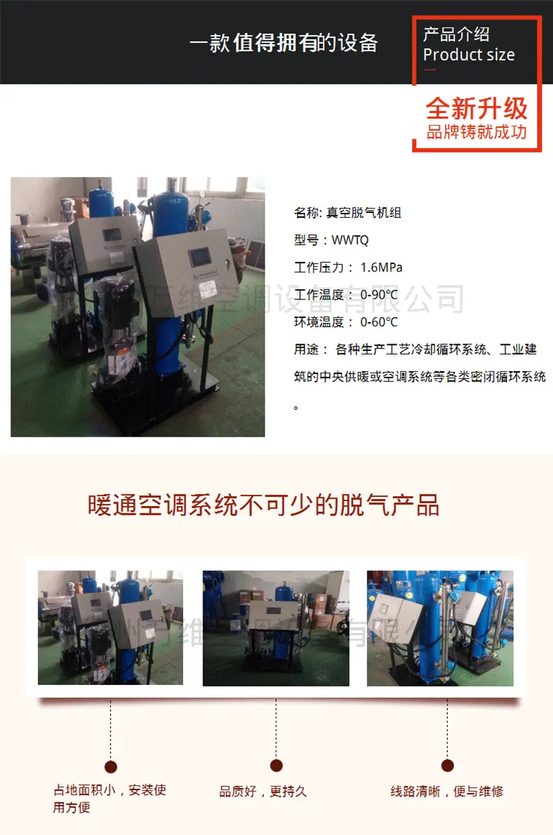 真空脱气机详情_01.gif