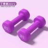 Dumbbell de cor para exercício de salto para mulheres, dumbbell para fitness, dumbbell fosco, equipamento de fitness masculino, uma geração de cabelo