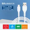 Cabo de Dados 6A Cabo de Carregamento Rápido Totalmente Compatível Huawei Adequado para Celular Android Tipo-C Apple Cabo de Carregamento Rápido Atacado Durável