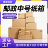 Cajas Postales Weitao Packaging, Cajas de Embalaje, Cajas de Papel para Comercio Electrónico, Tamaños 1-13, Cajas de Embalaje Extra Resistentes, Venta al por Mayor de Fábrica