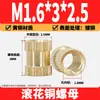 Tuerca de cobre moleteada por inyección, inserto de tuerca de cobre incrustado, tuerca de flor de cobre M2M2.5M3M4M5M6M8