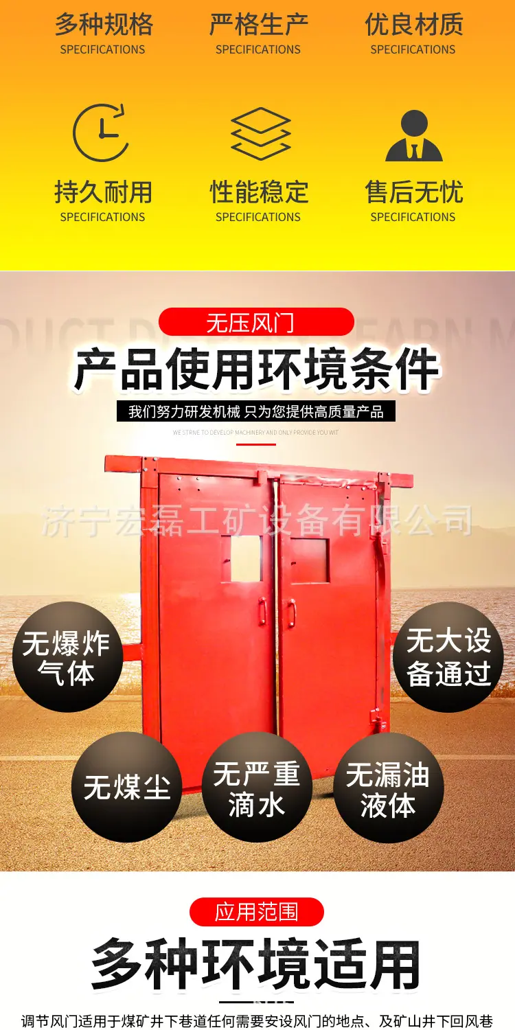 淘宝硕硕无压风门详情1_02.jpg