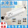 Motor de Husillo para Máquina de Grabado de 1.5Kw 800 Alta Velocidad 2.2 Changsheng 3 Cabezal de Rectificado Eléctrico 5.5 Rectificado de Máquina de Grabado de Precisión