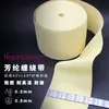 Suministro de Correa de Elevación de 50 mm x 1 mm Ignífuga y Resistente a Altas Temperaturas Correa de Bobinado de Kevlar de 100 mm x 2 mm