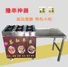 Puesto Móvil Tanque de Té Máquina de Hilo Comercial Hervidor Fresco Red Caliente de Kwantung Equipo Móvil Conveniente Mercado Nocturno Conveniente