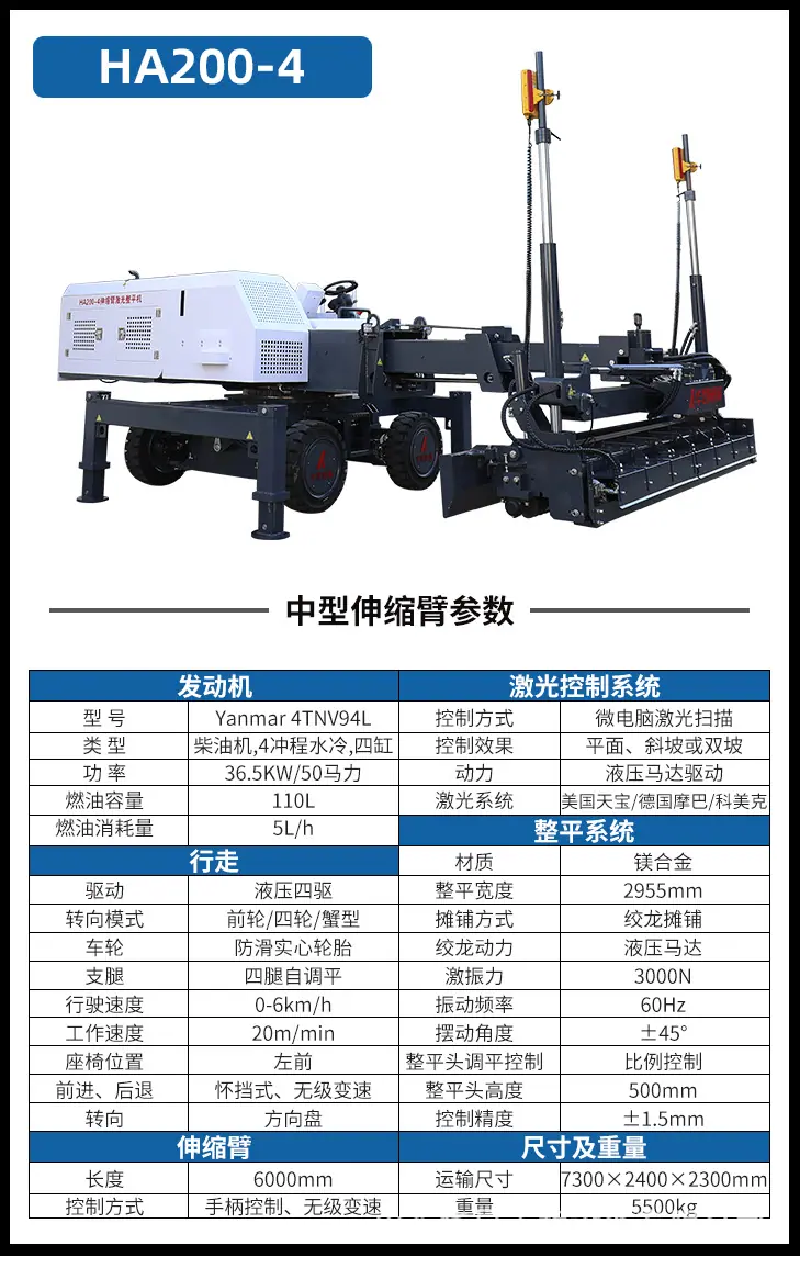 伸缩臂详情_11-2.png