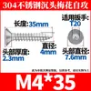 Tornillo Torx de Acero Inoxidable 304 Cabeza Plana Hexagonal Enrasada Autorroscante Antirrobo M3.5/M4/M5/M6