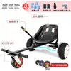 Modificación de Marco de Hoverboard Celebridad de Internet Douyin Vehículo de Dos Ruedas para Niños Marco de Coche de Derrape Karting Viaje Diario para Adultos