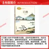 Ganso Blanco, Escrito por Feng Zikai, Es un Libro de Texto para el Plan de Estudios de Lengua China del Segundo Semestre de Cuarto Grado, Incluyendo Obras del Autor y Lecturas Extracurriculares