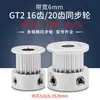 Polea síncrona 2GT polea de motor polea de correa polea impulsada por correa síncrona accesorios para impresora 3D 16-40 dientes ancho 6 mm