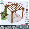Enrejado de Uva de Madera Carbonizada, Madera de Pino, Madera Anticorrosión para Jardines Exteriores, Balcones, Plantas Trepadoras, Pérgolas de Patio Exteriores, Pasillos de Madera Maciza