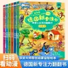 Oso tonto loco 100,000 por qué Alemania nuevo concentración situacional juegos cognitivos voltear libros al por mayor