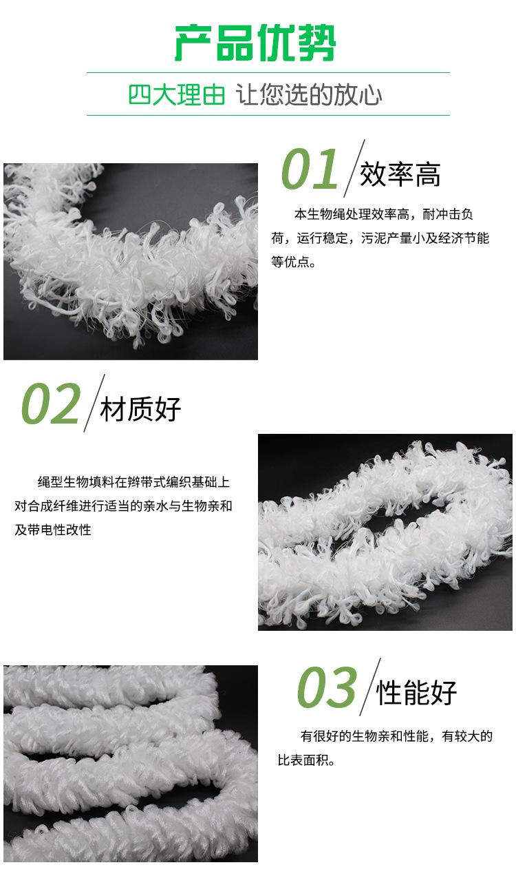生物绳填料_03.jpg