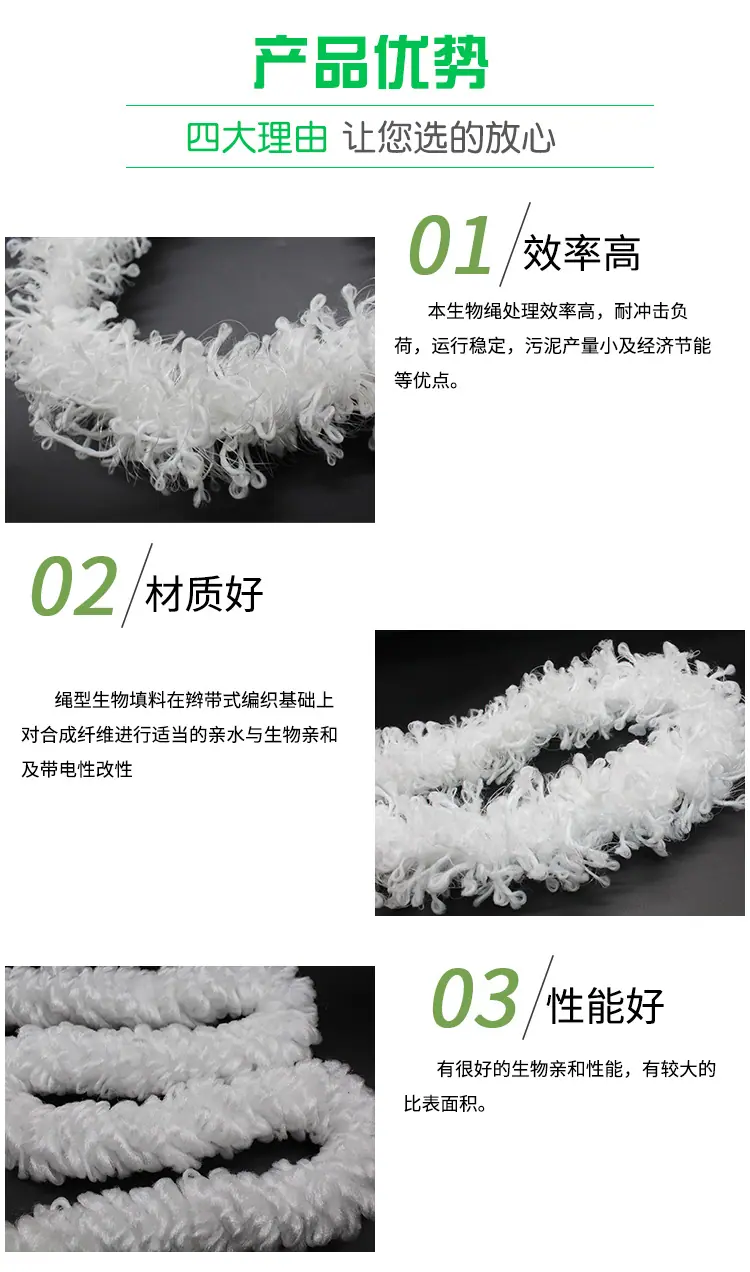 生物绳填料_03.jpg