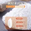 Arroz Ji Wuchang, Arroz del Noreste, Noreste 2.5kg Arroz de Heilongjiang, Arroz Fragante, Arroz Nuevo, Arroz Japonica para Gachas