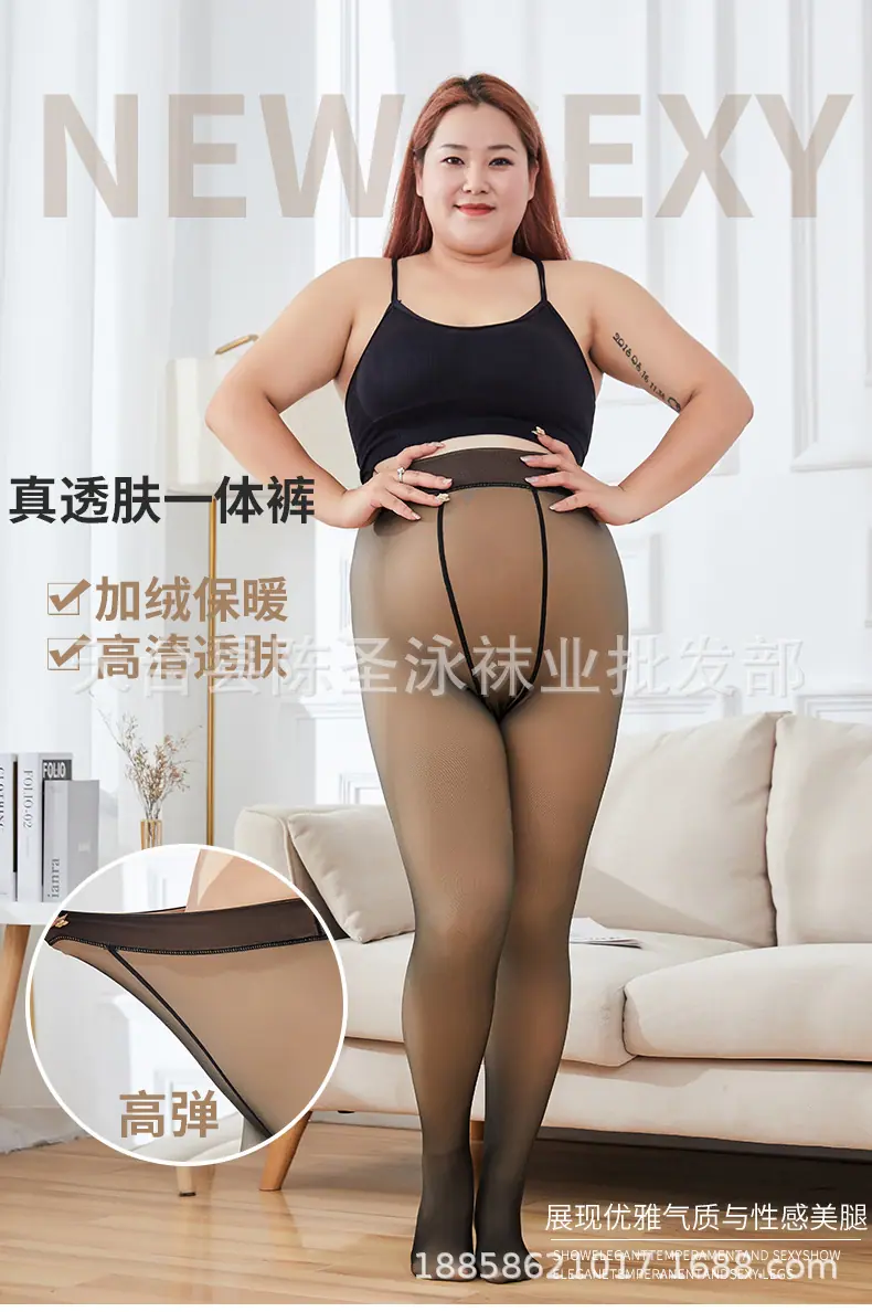 真透肤大码_01.jpg