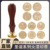 Cross Border Natal Seal Retro Fire Paint Seal Hand Account Seal DIY Fire Paint Seal Head Copper Head Seal Selo de cobre