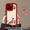 Funda para teléfono móvil Apple 15/16ProMax 14 Dios de la Riqueza 15plus todo incluido 13 escalera 12/11 caricatura 16