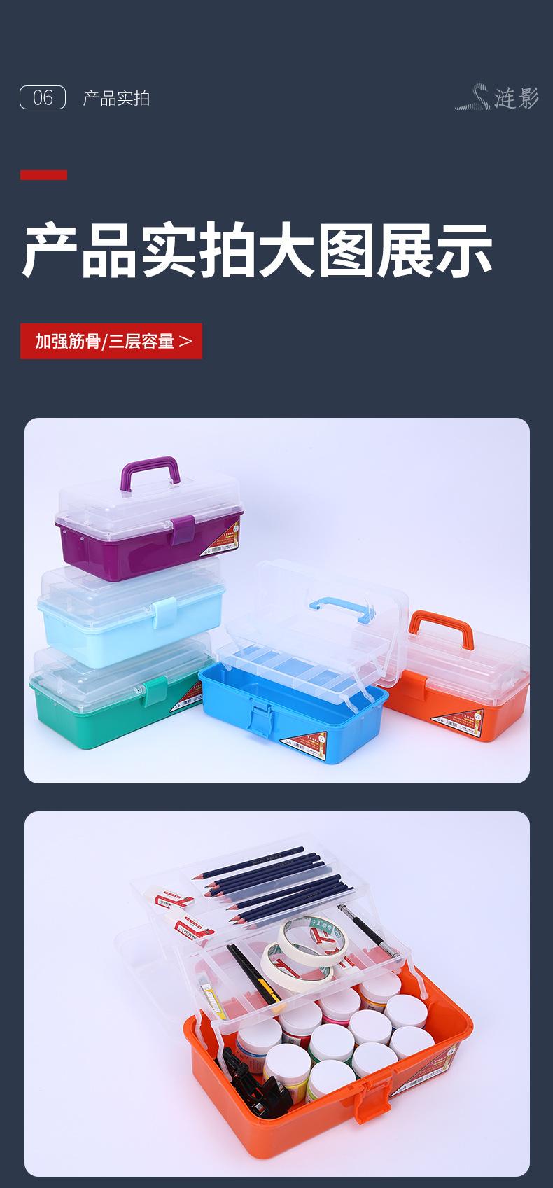 工具盒详情_16.jpg