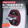 Adecuado para Cadillac Cubierta de Cerradura de Puerta Ct5Ct4Ct6Xt4Xt5Xt6 Cubierta Protectora de Silicona para Cerradura de Puerta de Coche Decoración de Modificación